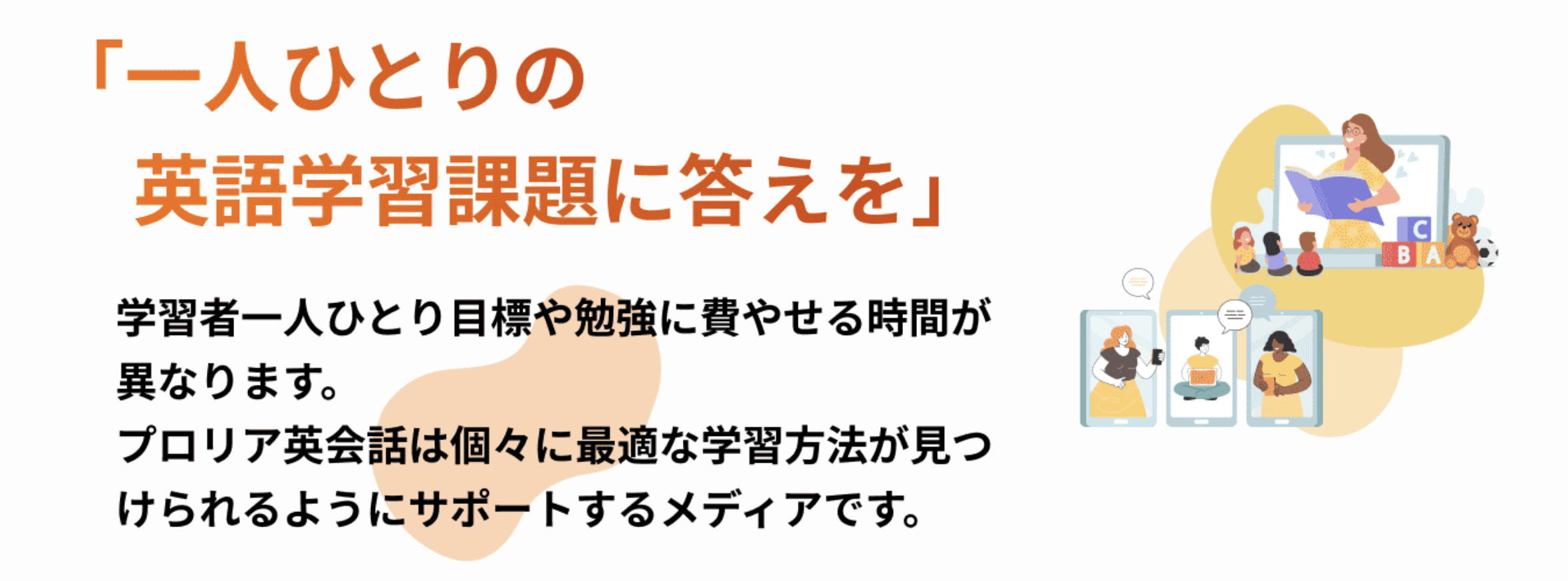 プロリア英会話