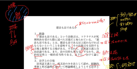 赤ペンで添削された志望理由書